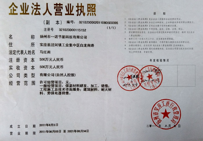 營(yíng)業(yè)執(zhí)照副本